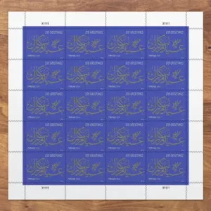 2016 EID Greetings Forever First Class Postage Stamps